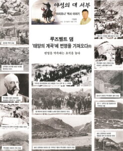 [이범용 아리조나 역사이야기] 루즈벨트 댐 ‘태양의 계곡’에 번영을 가져오다(8)-번영을 약속하는 초석을 놓다