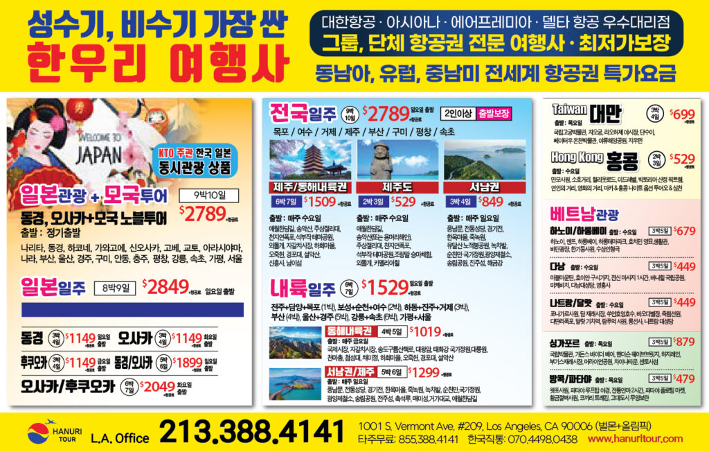 수정_중앙일보(한우리여행사)