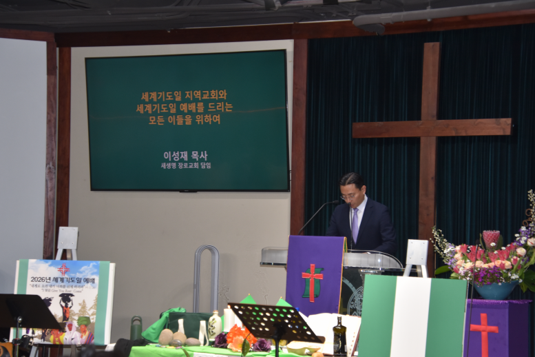 2026.03.15 미주한인교회 여성연합회 주최, '2026년 세계기도일 예배'