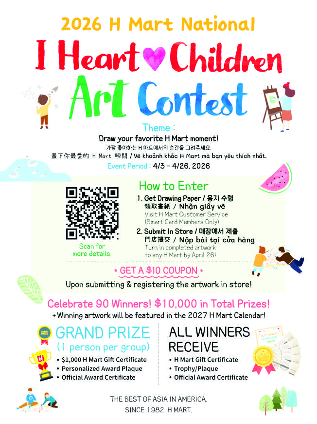 H마트, ‘2026 어린이 그림 그리기 대회’ 개최