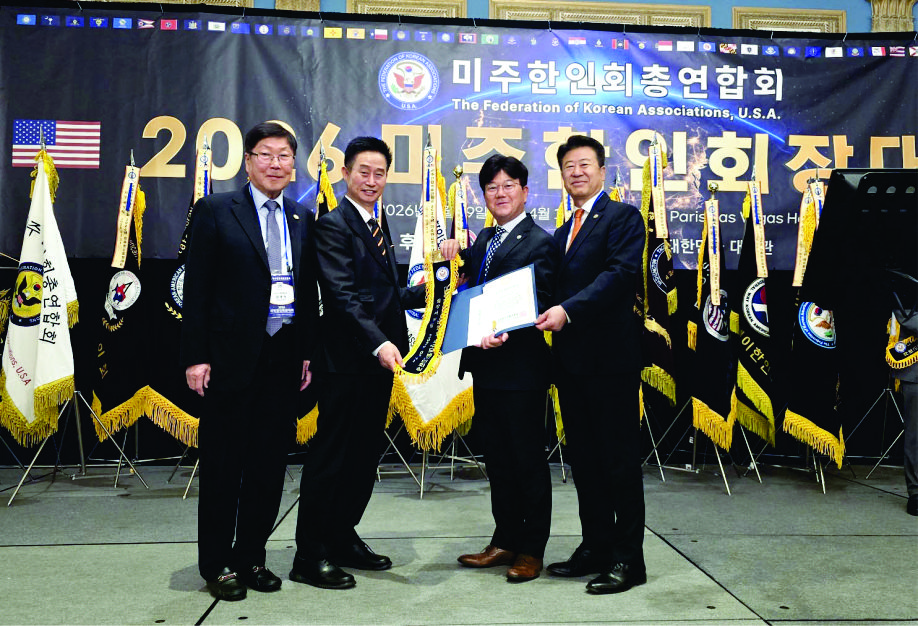 아리조나주 한인회 2026 미주한인회장대회에서 우수모범 한인회 선정