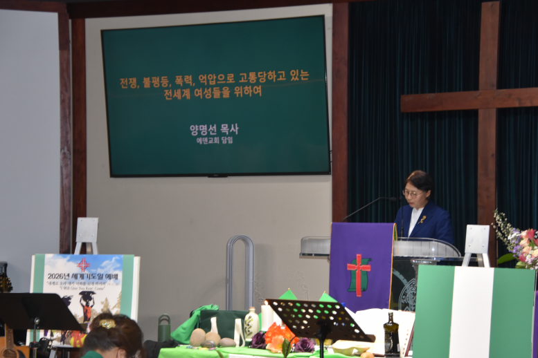 2026.03.15 미주한인교회 여성연합회 주최, '2026년 세계기도일 예배'