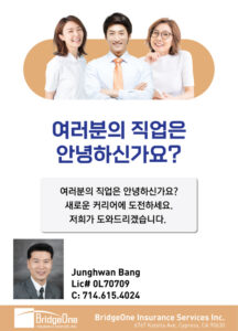 함께 일 할 보험 에이전트를 모집합니다.