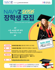 뱅크카드서비스, 2026년 제23기 장학생 모집 시작