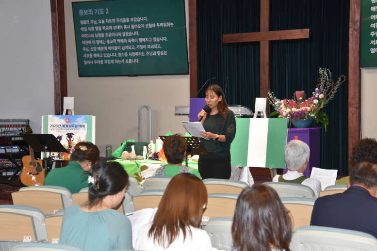2026.03.15 미주한인교회 여성연합회 주최, '2026년 세계기도일 예배'