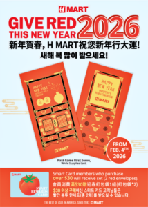 H 마트 병오년 설 봉투 증정 이벤트 진행