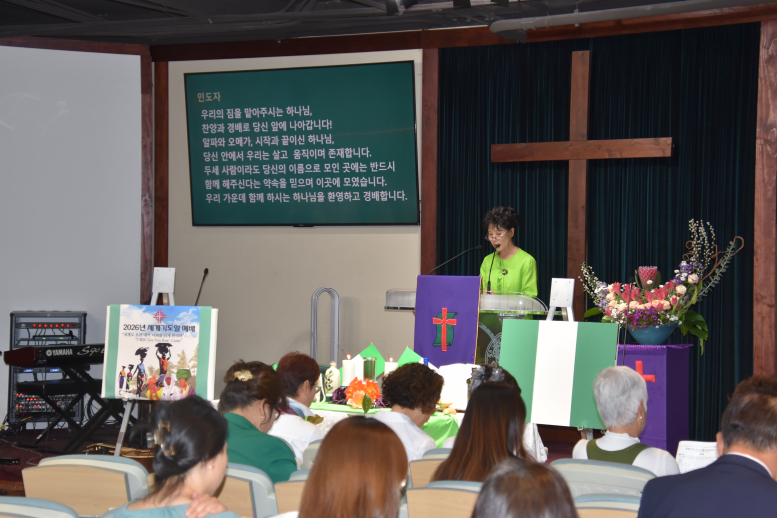 2026.03.15 미주한인교회 여성연합회 주최, '2026년 세계기도일 예배'