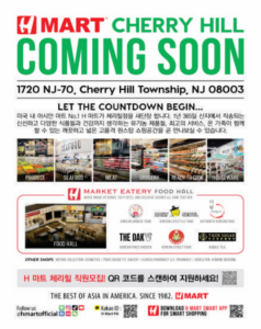 H마트, 캘리포니아 더블린점 26일 그랜드 오픈