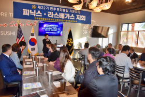 2026.01.17 민주평통 피닉스라스베가스지회, 출범식 및 신년하례회