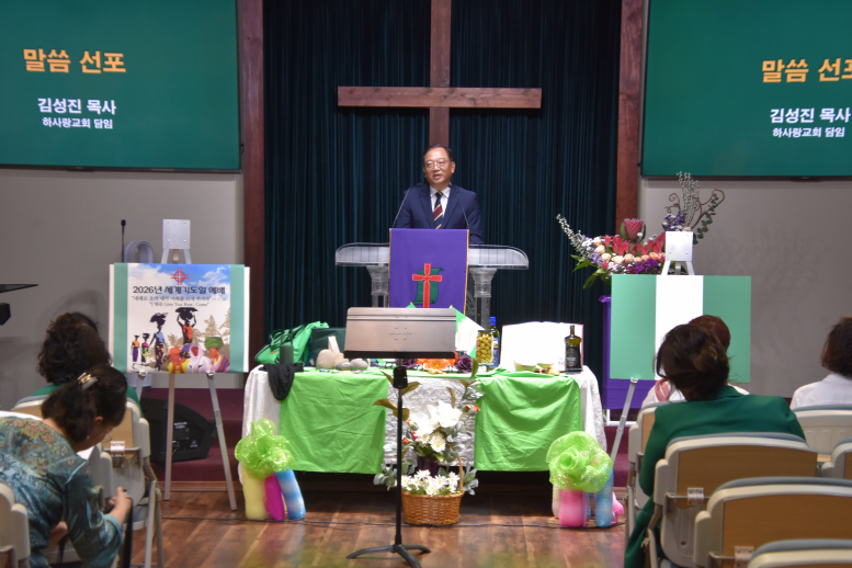 2026.03.15 미주한인교회 여성연합회 주최, '2026년 세계기도일 예배'