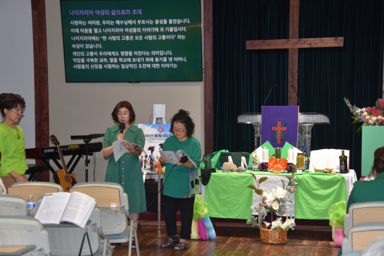 2026.03.15 미주한인교회 여성연합회 주최, '2026년 세계기도일 예배'