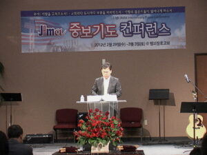 03.01 JAMA 중보기도 컨퍼런스