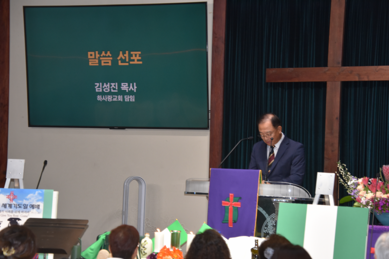 2026.03.15 미주한인교회 여성연합회 주최, '2026년 세계기도일 예배'