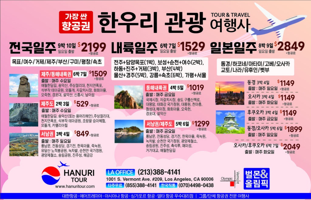 가장 싼 항공(관광)특가