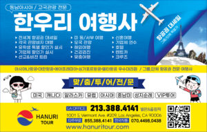 가장 싼 항공(관광)특가(213-388-4141)