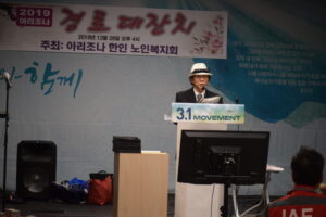 12.28 노인복지회 경로잔치