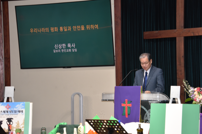 2026.03.15 미주한인교회 여성연합회 주최, '2026년 세계기도일 예배'