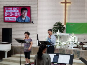 2021.04.25 아리조나장로교회 온라인 사경회