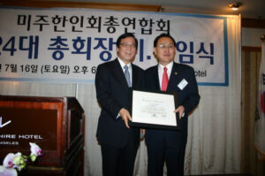 07.16 제24대 미주총연 김재권 총회장 취임식(1)