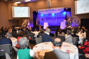 2023.01.08 제19, 20대 한인회장 이.취임식