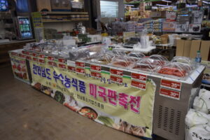 12.21 아시아나 전라도 특산품전