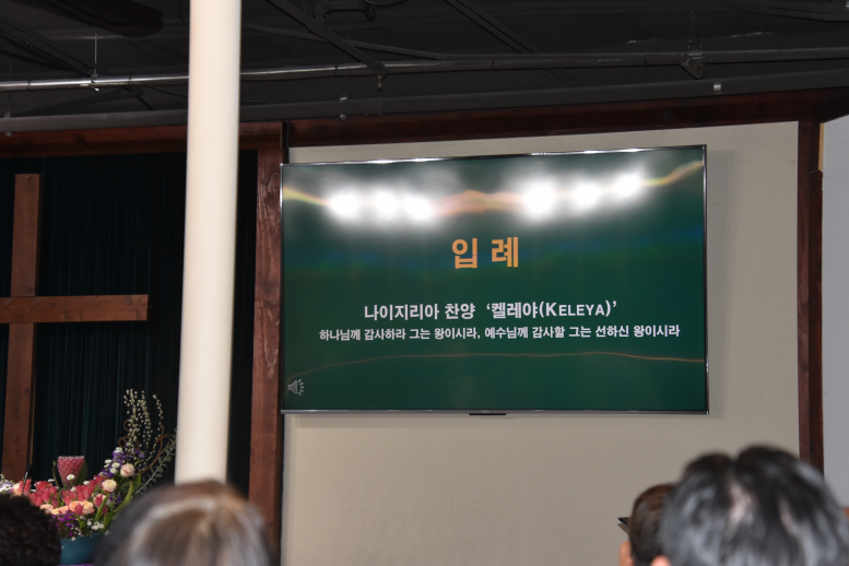 2026.03.15 미주한인교회 여성연합회 주최, '2026년 세계기도일 예배'