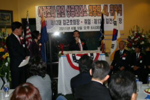 04.09 제13대 한인상공회의소 김건상 회장 취임식 2