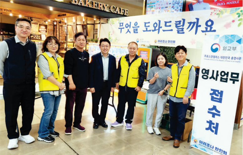 금년 첫 아리조나 순회영사 업무 성황
