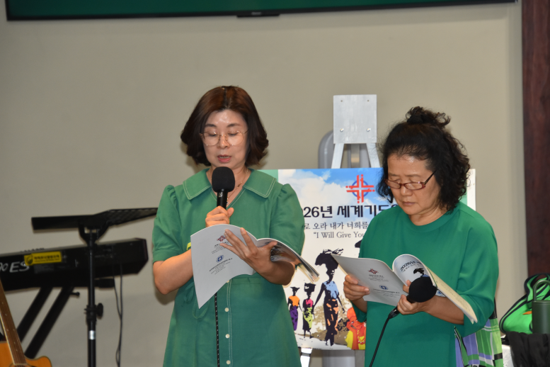 2026.03.15 미주한인교회 여성연합회 주최, '2026년 세계기도일 예배'