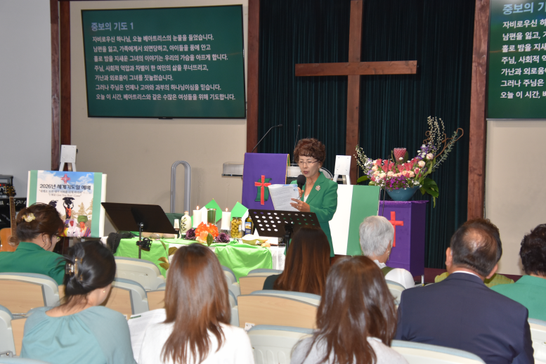 2026.03.15 미주한인교회 여성연합회 주최, '2026년 세계기도일 예배'