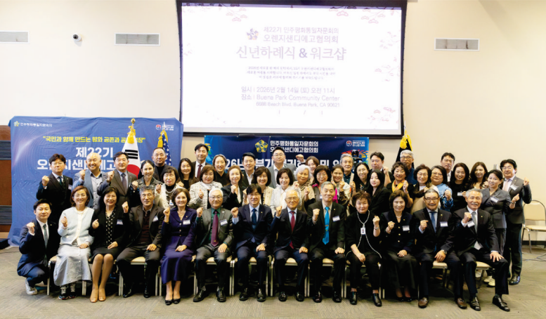 민주평통 피닉스라스베가스지회, OCSD 신년 하례식 참석