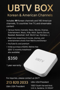 MLB 야구 개막 & LAFC 손흥민 live 중계 !! 만능 tv 박스 강추!!