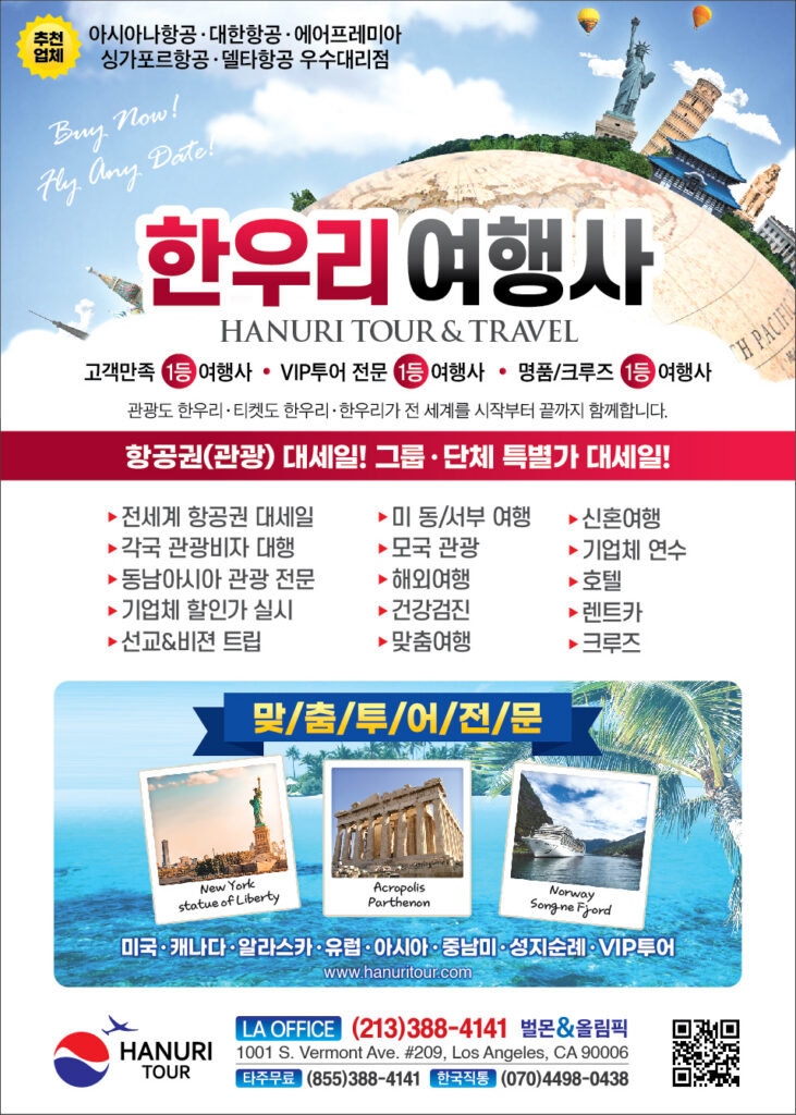 가장 싼 항공(관광)특가