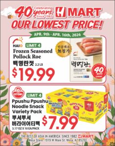 H Mart 메사 40주년 세일