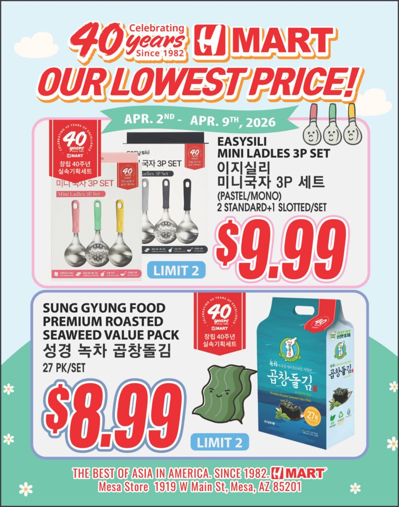 H Mart 메사 40주년 세일